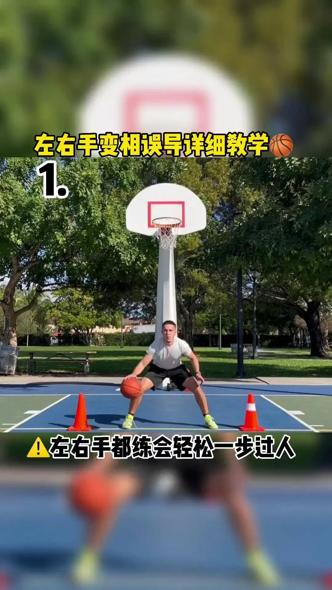 如何制定智能篮球训练计划_1